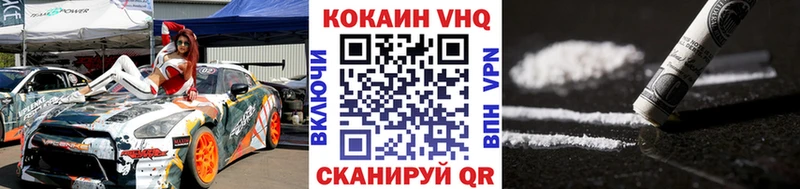 Cocaine VHQ  где купить наркотик  Каневская 