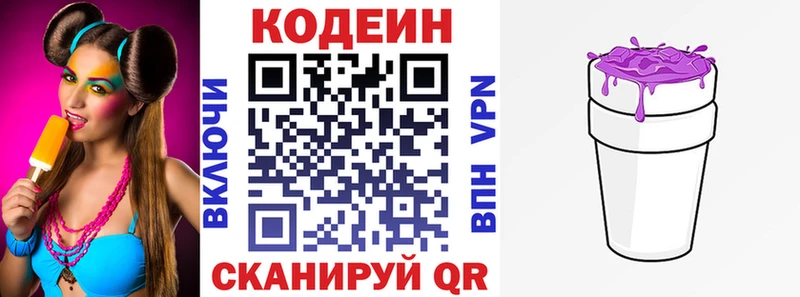 нарко площадка наркотические препараты  Каневская  Кодеиновый сироп Lean напиток Lean (лин) 