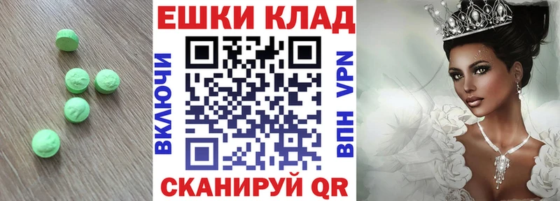 Ecstasy 250 мг  купить закладку  Каневская 