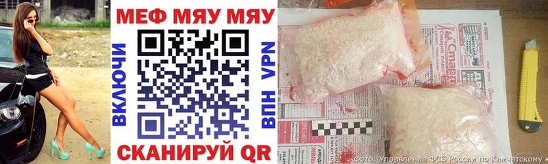 МЯУ-МЯУ 4 MMC  Каневская 
