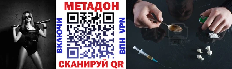 Метадон methadone  хочу   Каневская 
