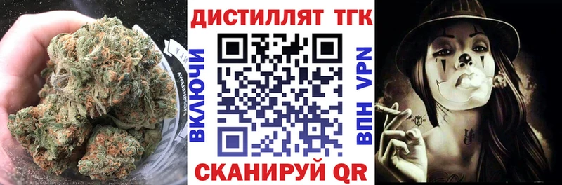 ТГК вейп  наркошоп  hydra маркетплейс  Каневская 